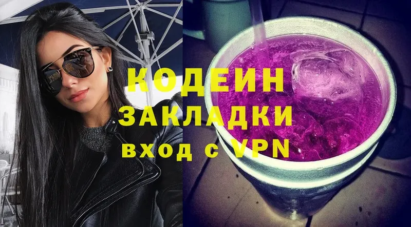 Кодеиновый сироп Lean напиток Lean (лин)  купить наркотики цена  Горячий Ключ 